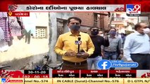 Coronavirus Outbreak _ Vadodara Collector visits villages to review situation
