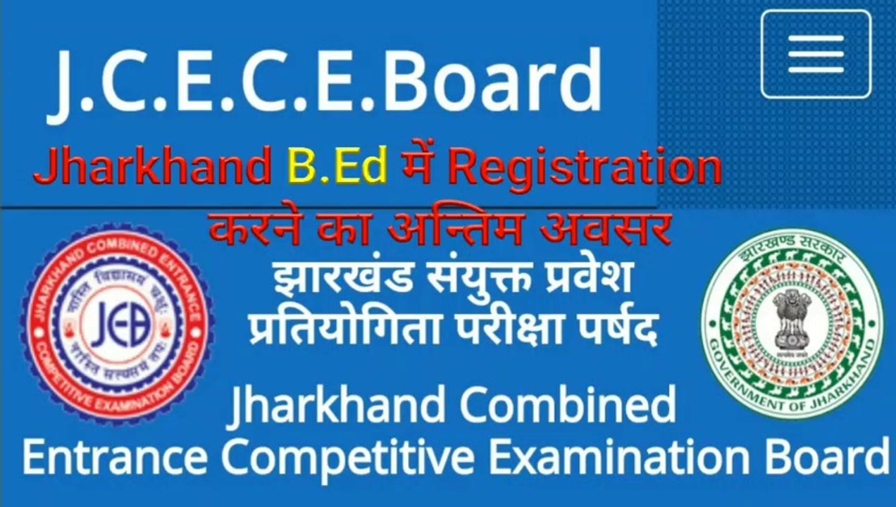 Jharkhand B.Ed में Registration का अन्तिम अवसर I MathTech.O