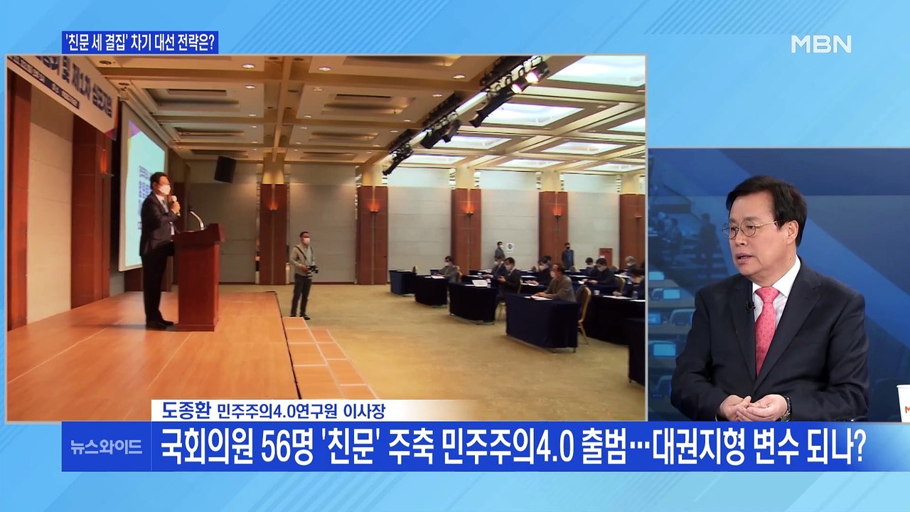 [백운기의 뉴스와이드] 도종환 "민주주의 4.0, 대선 후보 논의한 적 없어…미래 준...