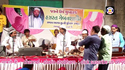 Mara Sadguru Gabanshababa #qawwali || Aashif Ajmeri || Qawwali Urs Gabanshahpir Arla