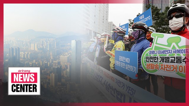 S. Korean gov't imposes tougher anti-dust measures