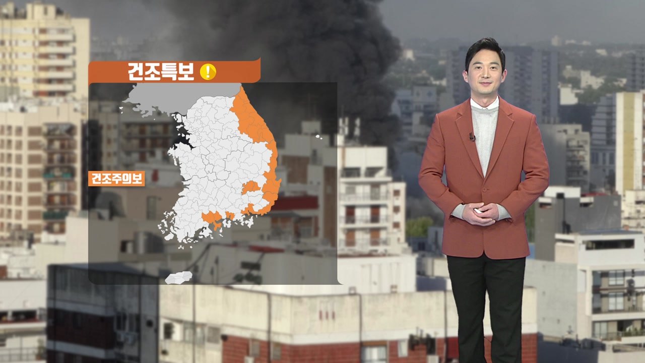 [날씨] 내일도 매서운 추위 계속...대기 건조 / YTN