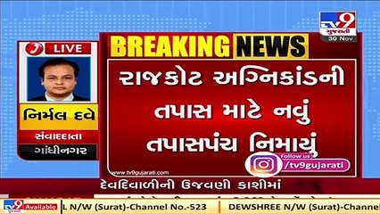 Retired Gujarat HC judge D. A.  Mehta to probe Rajkot