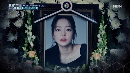 꽃다운 나이에 별이 된 그녀, 故 구하라 1주기