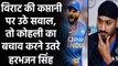 IND vs AUS: Virat Kohli की कप्तानी पर उठे सवाल, बचाव में उतरे Harbhajan Singh| Oneindia Sports