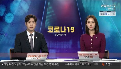 정총리 "코로나블루 자살위험 세분화…맞춤형 대응"