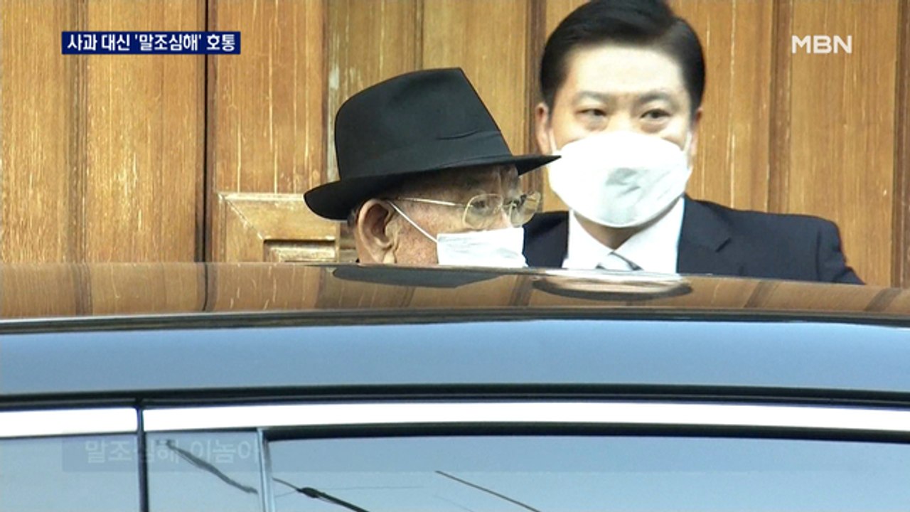 사과 요구에 "말조심해" 호통친 전두환…법정에선 꾸벅꾸벅