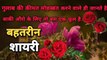 Broken heart shayari in hindi - zindagi sad shayari - sad shayari on rishta