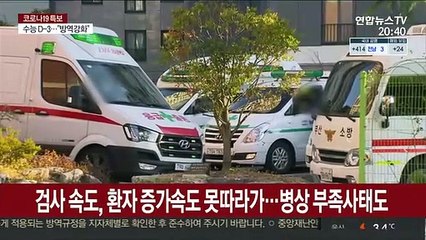 '3단계 수준' 초강수 둔 부산…"수도권보다 심각"