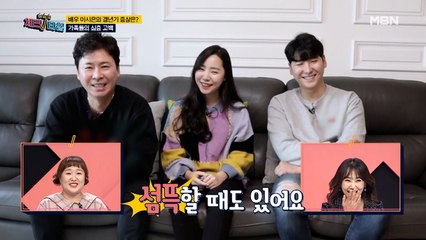 "가끔... 섬뜩해요..." 가족들의 심층 고백! 배우 이시은의 갱년기 증상은?