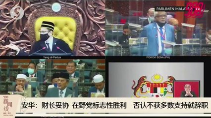 《988新闻线》：2020年11月30日