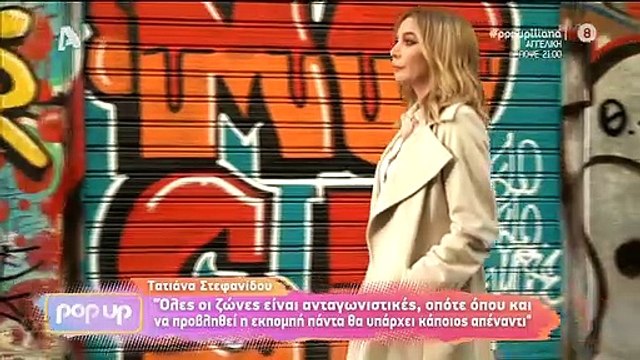 Τατιάνα Στεφανίδου: Μία βδομάδα πριν την πρεμιέρα της μιλά για τη νέα εκπομπή στον Alpha!