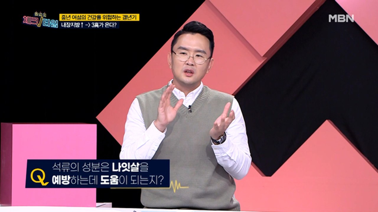 나잇살은 가라! 나잇살 예방까지 도와주는 석류?