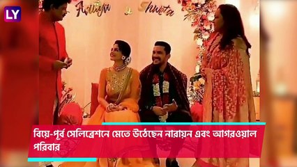 Aditya Narayan And Shweta Agarwal\'s Pre-Wedding Festivities: আদিত্যের বিয়েতে আমন্ত্রিত মোদি-বচ্চন