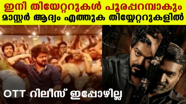 Vijay and Vijay Sethupathi’s ‘Master’ to release in theatres first, producers say