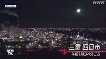 Fireball meteor over Japan !!  Une météorite au dessus du Japon !