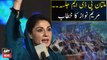 Maryam Nawaz Full Speech Today | PDM Multan Jalsa | 30 NOVEMBER 2020 | ARY NEWS