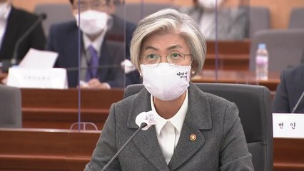 강경화 "바이든 행정부와 동맹 발전·평화 노력" / YTN