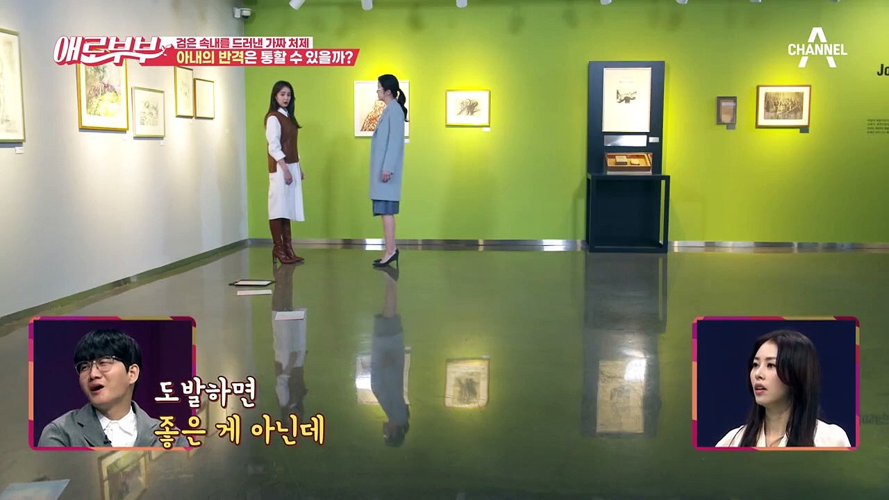 [#애로드라마 18-2회] 아내의 거짓말을 알고 있던 남편?! 대놓고 살림을 차린 남편과 처제