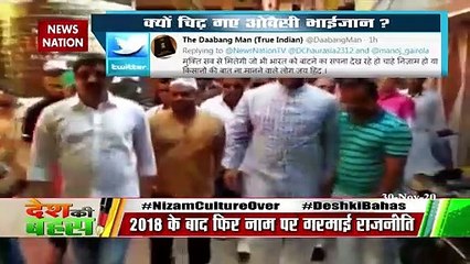 BJP का मेयर भी जाए तो क्‍या राज्‍य सरकार की मर्जी के बिना हैदराबाद का नाम बदलेगा : अजमल खान