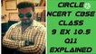 CIRCLE NCERT CBSE CLASS 9 EX 10.5 Q11 EXPLAINED.