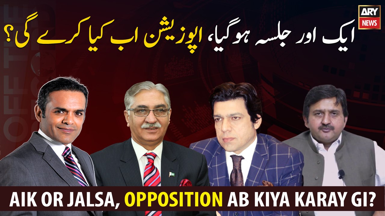 What opposition will do after Multan Jalsa?