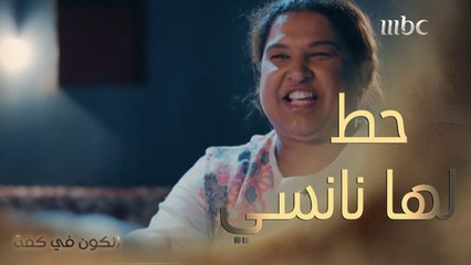 اتعلم الحب والغرام على طريقة أم عيسى 