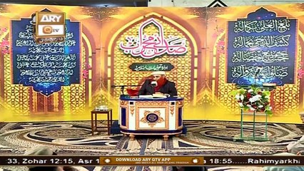 Sada e Mehraab - Talimaat e Islamia - Part 2 - 30th November 2020 - ARY Qtv