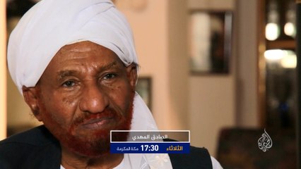 ترويج- فيلم الصادق المهدي