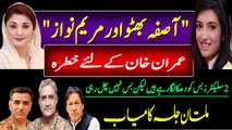 Aseefa Bhutto and Maryam Nawaz PDM Multan Jalsa against Imran Khan, Qamar Javed Bajwa and DG ISI