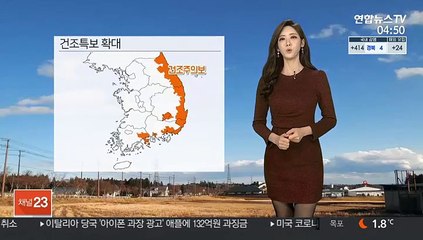 [날씨] 12월 첫날, 영하권 추위…건조주의보 확대