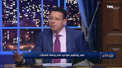 رأي عام | صاحب مجموعة كافيهات : قرار تنظيم فتح وغلق المحلات سيؤثر علينا بالسلب