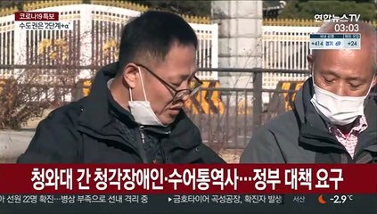 표정으로 말하는 청각장애인…"투명마스크 절실"