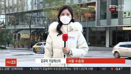 [날씨] 12월 첫날, 영하권 추위…건조특보 확대