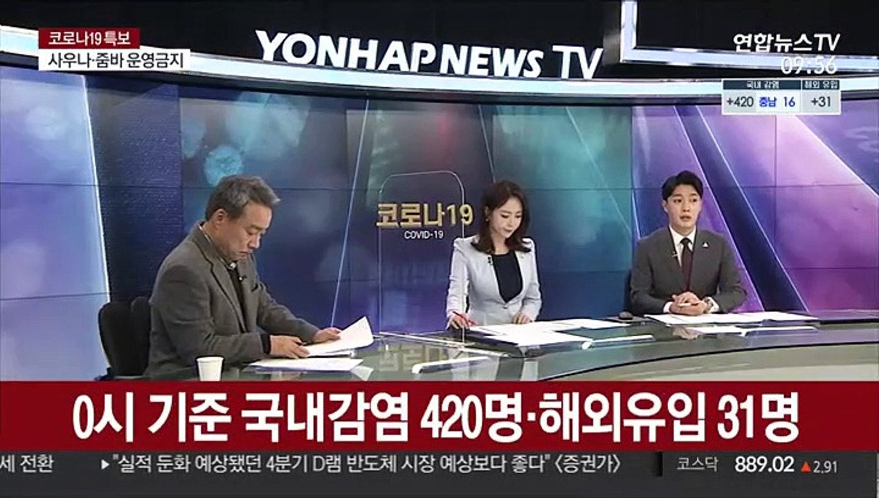 [뉴스포커스] 코로나 확산세 어디까지…이번주 중대고비