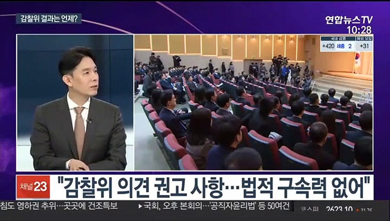 [뉴스포커스] 법무부 감찰위 오늘 열려…'尹 징계' 관련 권고 나올 듯