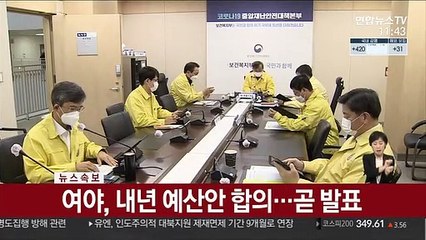 정부 "생활 속 연쇄감염이 코로나 유행 주도"