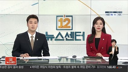 수능 영어 듣기평가 시간 항공기 이착륙 전면 통제