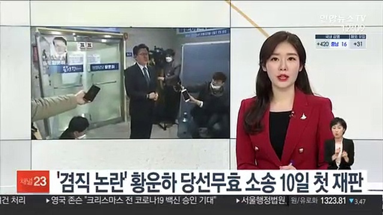 '겸직 논란' 황운하 당선무효 소송 10일 첫 재판