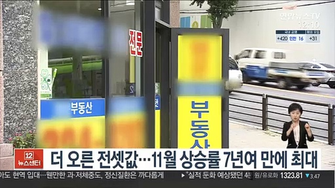 더 오른 전셋값…11월 상승률 7년여 만에 최대