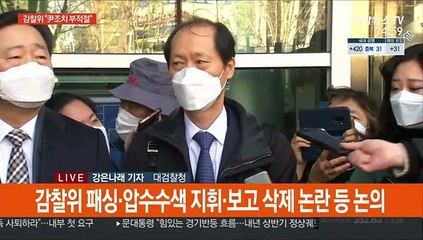 법무부 감찰위 "尹조치 부적절"…법원 판단은 아직