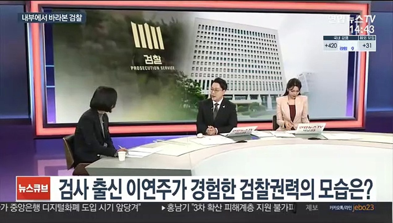 [뉴스큐브] 검사 출신 이연주가 경험한 검찰권력의 모습은?