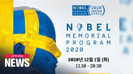 Download Video: 'Sweden-Korea Nobel Memorial Program' celebrates this year's Nobel Prize winners