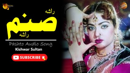Rasha Sanam Rasha - Kishwar Sultan - Pashto Old Song