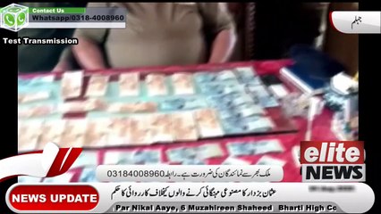 Jehlum Police Ne Jrime Paisha 2 Khawateen Samait  9 Afrad Girftar Elite News Live