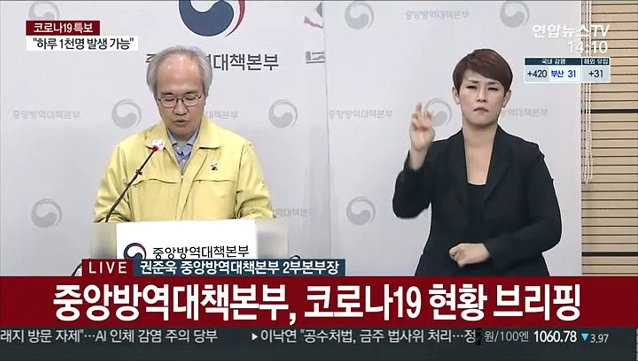 [현장연결] 질병청 "이번달 말, 국산 치료제 임상시험 결과 나올 듯"
