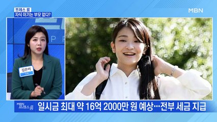 [MBN 프레스룸] 자식 이기는 부모 없다?