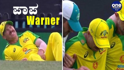 David Warner T20 ಹಾಗು ಮೊದಲ ಟೆಸ್ಟ್ ಪಂದ್ಯದಿಂದ ದೂರ ಉಳಿಯಲಿದ್ದಾರೆ