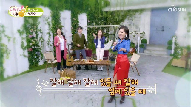 서지오 ‘돌리도’ ♫ 순식간에 분위기 후끈♨