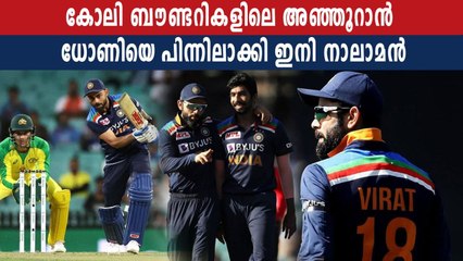Virat Kohli surpasses MS Dhoni in elite list  | Oneindia Malayalam